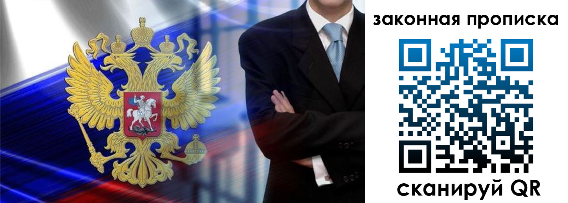временная регистрация поиск в Орле
