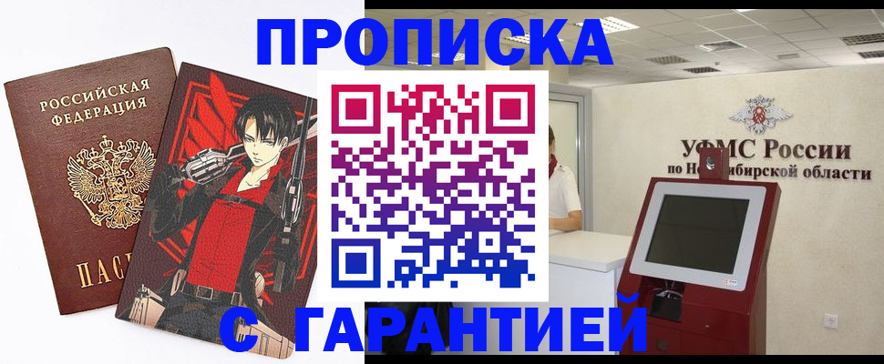 временная регистрация для школы в Орле