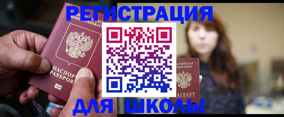 прописка иностранных граждан в Орле