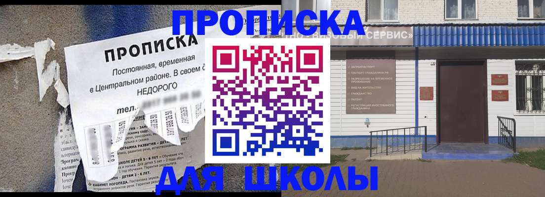 временная регистрация поиск в Орле